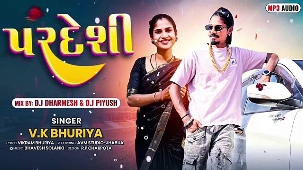 Pardesi VK Bhuriya New Sad Song 2025 #vkbhuriya #gujratisadsong #timlisong #rahulbhuriya