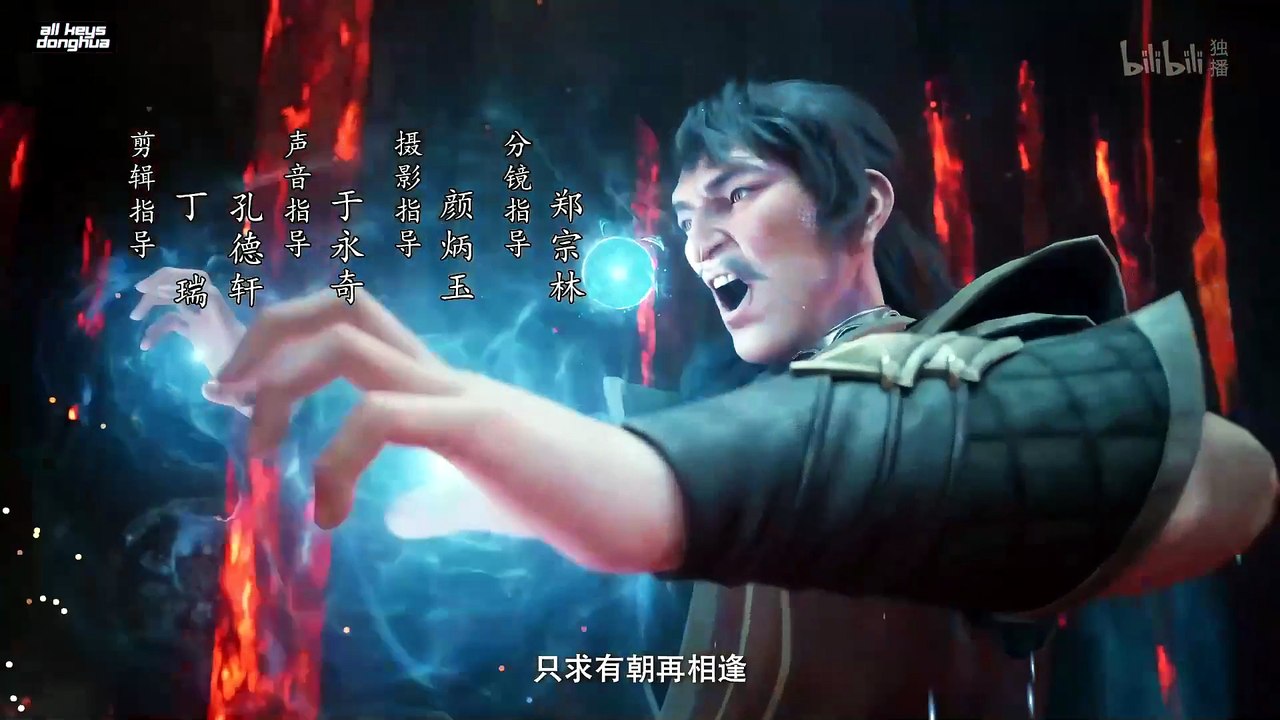 A Record Of Mortal’s Journey To Immortality S4 Ep 10 [134] ENG SUB