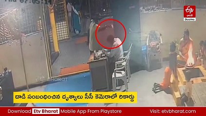 ఆలయ ఉద్యోగిపై గుర్తు తెలియన వ్యక్తి రసాయన దాడి - వీడియో వైరల్