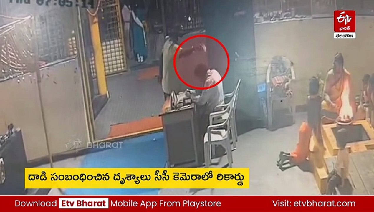 ఆలయ ఉద్యోగిపై గుర్తు తెలియన వ్యక్తి రసాయన దాడి - వీడియో వైరల్