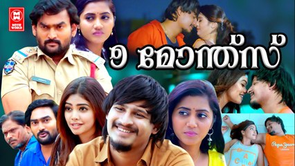 9 Months Malayalam Full Movie | Malayalam Dubbed Movie | Malayalam Comedy Movies