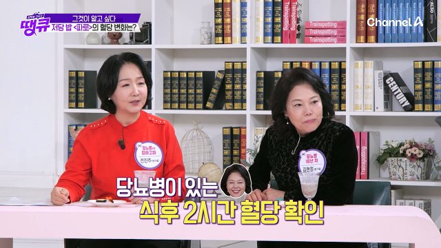 당뇨병과 비만을 예방하는 저당 밥 ▶파로◀ 섭취 후 혈당 변화는?! 파로가 혈당 관리에 도움이 되는 이유♨