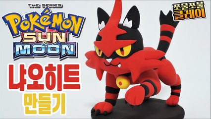 My Litten evolved!! Making Torracat Fire-type Pokémon in Air dry Clay