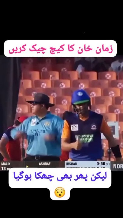 Zaman khan ka catch