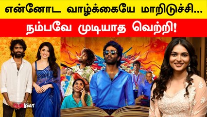 Dragon-ன் அபார வெற்றி! நடிகை Kayadu Lohar நெகிழ்ச்சி பதிவு | Filmibeat Tamil