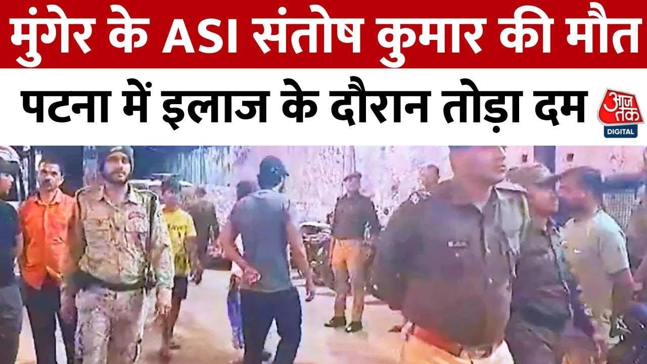 बिहार: 2 दिन में 2 पुलिसकर्मियों की हत्या, कानून व्यवस्था पर उठे सवाल