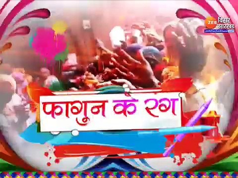 Tej Pratap Yadav Celebrate Holi : तेज प्रताप यादव की कुर्ताफाड़ होली
