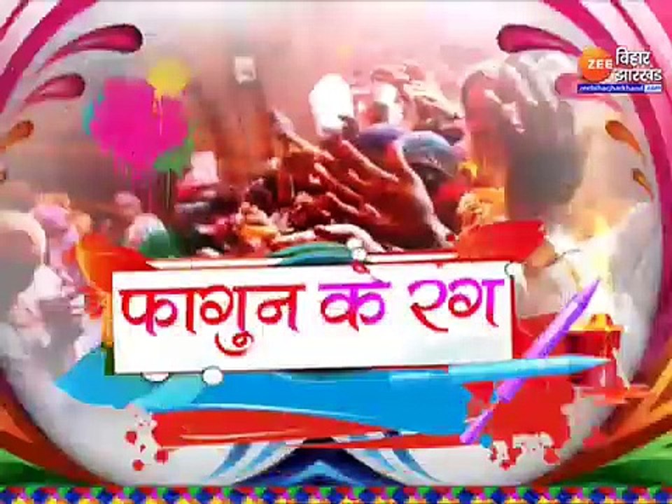 Tej Pratap Yadav Celebrate Holi : तेज प्रताप यादव की कुर्ताफाड़ होली