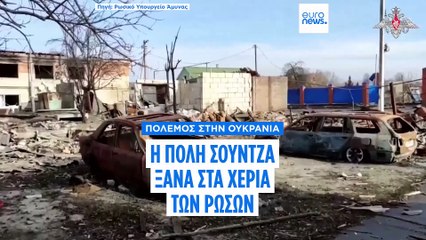 Πόλεμος στην Ουκρανία: Η πόλη Σούντζα ξανά στα χέρια των Ρώσων – Σε δύσκολη θέση το Κίεβο