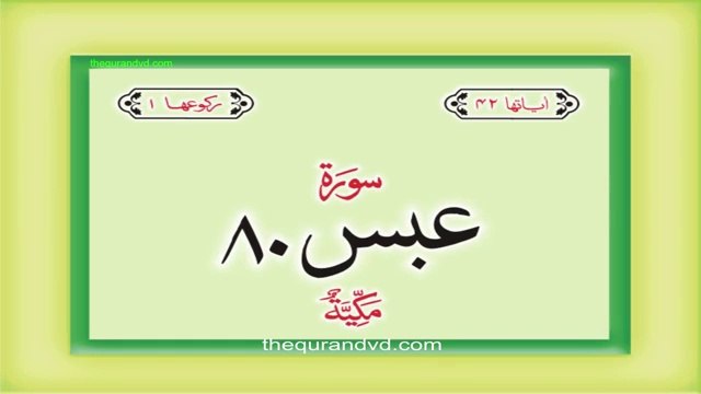 Surah 80 Chapter 80 Abasa Quran with Urdu Hindi Translation