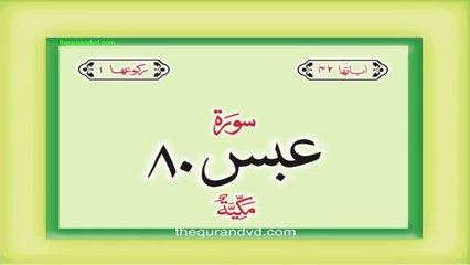 Surah 80 Chapter 80 Abasa Quran with Urdu Hindi Translation