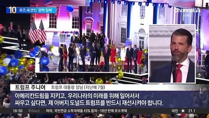 타이거 우즈 열애설 상대는 트럼프 前 며느리