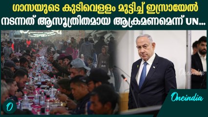 പട്ടിണിക്കിട്ട് കൊല്ലാനാണുളള ശ്രമമെന്ന് പ്രതിഷേധം | Israel - Palestine Gaza Conflict