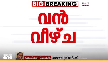 തിരുവനന്തപുരം മെഡിക്കൽ കോളജിൽ‌‌ ശരീരഭാ​ഗങ്ങൾ മോഷ്ടിക്കപ്പെട്ട സംഭവം; ആരോഗ്യമേഖലയിൽ വൻ വീഴ്ച്ച