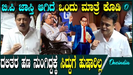 DK Shivakumar | R Ashok  | Siddaramaiah ಸಿದ್ದರಾಮಯ್ಯ ಬಗ್ಗೆ ಮಾತಾಡಿದ್ದಕ್ಕೆ ಖರ್ಗೆ ಗರಂ