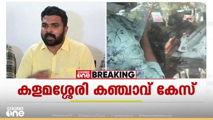 കളമശ്ശേരി കഞ്ചാവ് കേസ്; KSU വിനെതിരെ SFI നേതാക്കൾ
