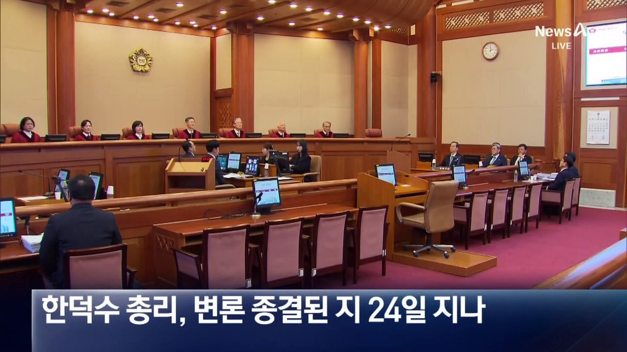 국민의힘 “한덕수 선고하라”…민주당 “尹 탄핵이 먼저”