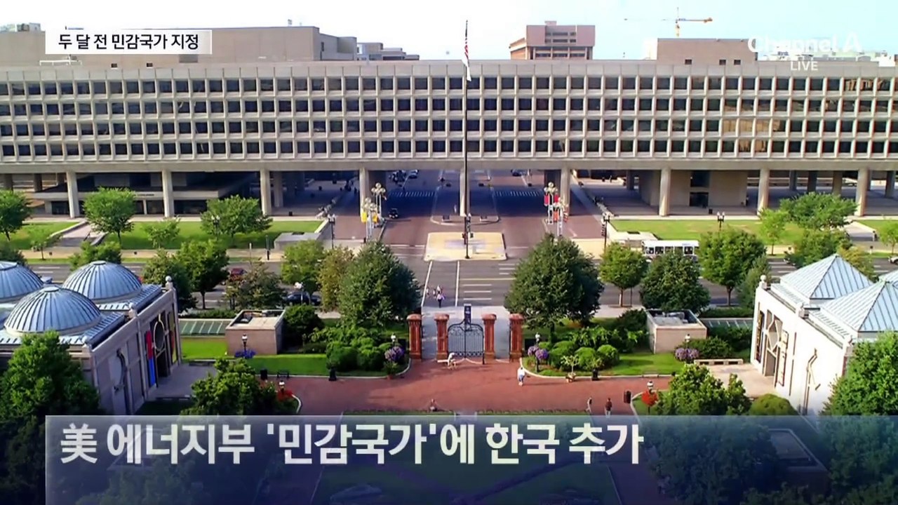 미국, 이미 두 달 전 ‘민감국가’ 목록에 한국 추가…4월 15일 발효