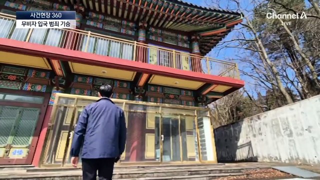 [사건현장 360]무비자 외국인에 제주 치안 불안