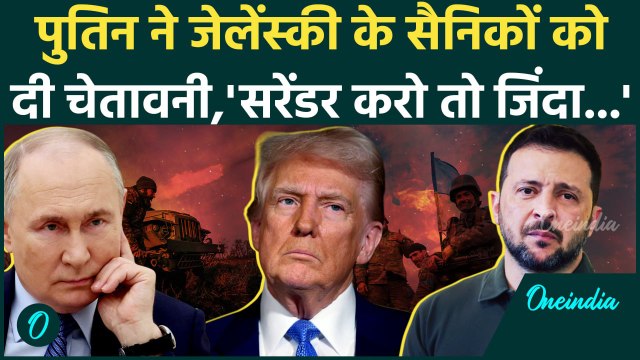 Russia Ukraine War : Putin की चेतावनी के बाद क्या थमेगी जंग,Donald Trump ने क्या कहा | Zelenskyy