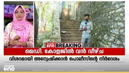പരിശോധനയ്ക്ക് അയച്ച ശസ്ത്രക്രിയാ ഭാഗങ്ങൾ മോഷ്ടിക്കപ്പെട്ടു; മോഷണം മനപ്പൂർവമല്ലെന്ന് പൊലീസ്