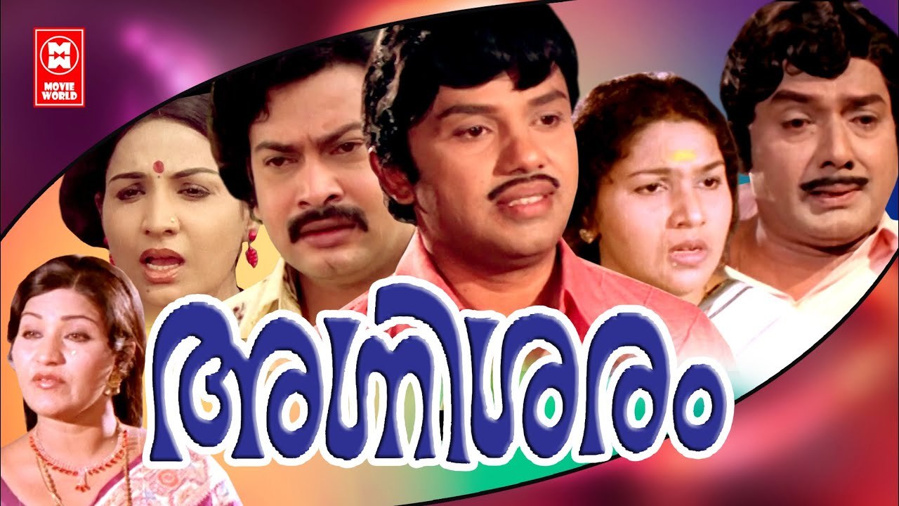 Agnisaram Malayalam Full Movie | Jayan , Sukumaran , Jayabharathi | Malayalam Super Hit Full Movie
