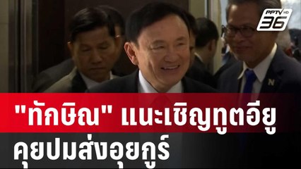 "อังคณา" ข้องใจไทยดีลอะไรกับจีนถึงยอมส่งอุยกูร์ให้ | เข้มข่าวค่ำ | 15 มี.ค. 68