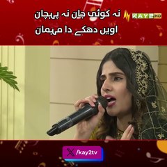 Best Sraiki Song | Beautiful Girl Sing a Song | Beautiful Voice | Lovely Music