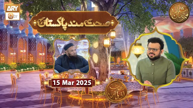 Sehat Mand Pakistan - Episode 14 | Naimat e Iftar | 15 March 2025 - Shan e Ramzan | ARY Qtv