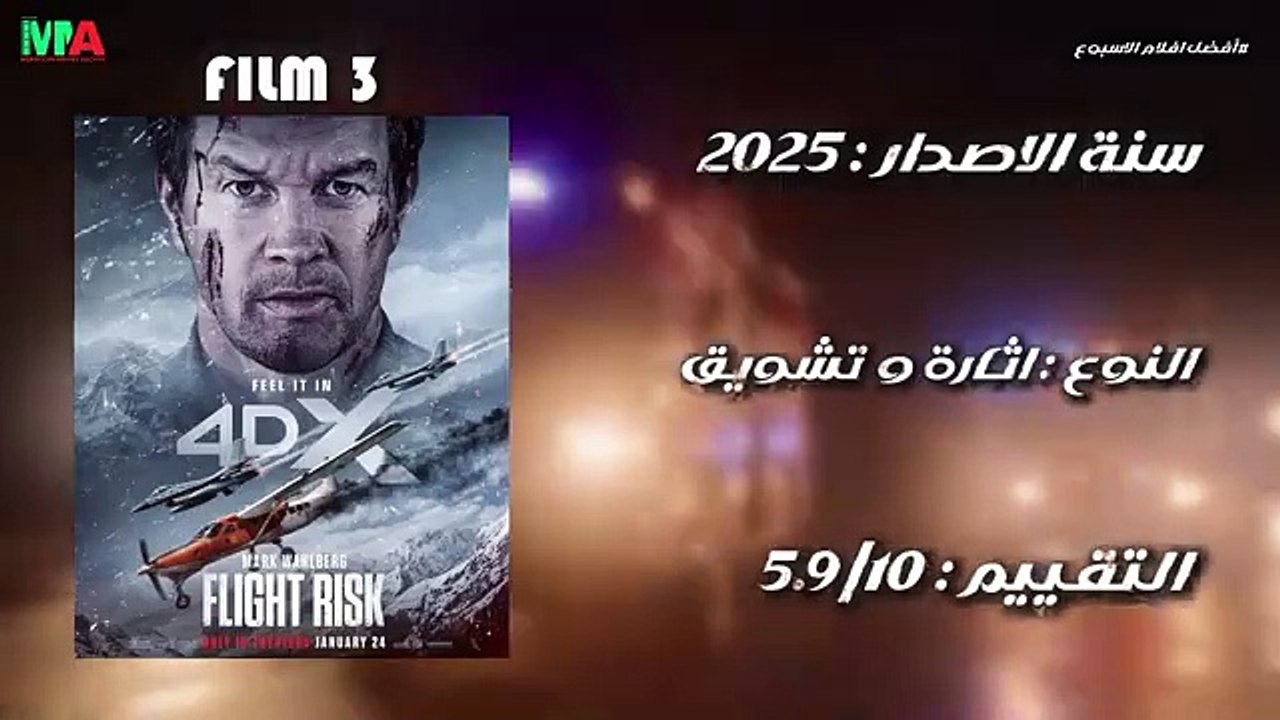 افضل 3 أفلام اجنبية جديدة لسنة 2025🔥🤯