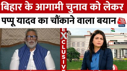 बिहार चुनाव: जाति, धर्म या विकास? पप्पू यादव ने खोली पोल