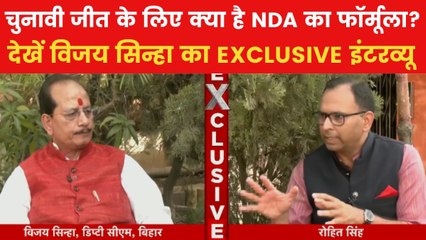चुनावी स्ट्रेटजी से लेकर खराब कानून व्यवस्था तक, क्या बोले बिहार के डिप्टी CM विजय सिन्हा?