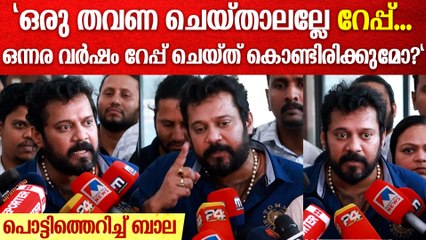 "ഇത്രയും കാലം എലിസബത്ത് എവിടെയായിരുന്നു?", പരാതി നൽകി നടൻ ബാല....| Actor Bala Against Elizabeth