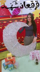 قرقيعان شهد الشمري