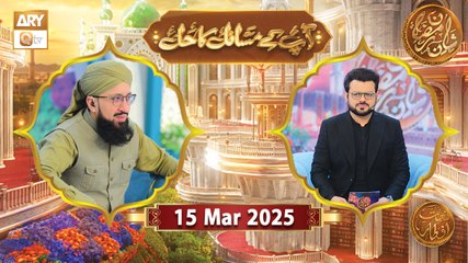 Aap Ke Masail ka Hal | Naimat e Iftar | 15 March 2025 - Shan e Ramzan | ARY Qtv