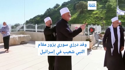 وفد درزي سوري يزور مقام النبي شعيب في إسرائيل