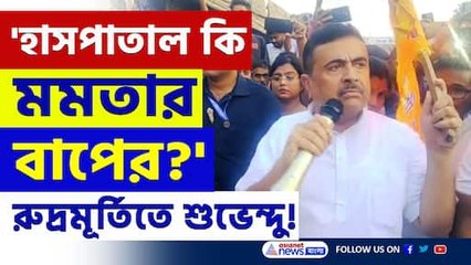 'বলেছিলাম আমি হিন্দু...' এমন ঘটনা দেখে গর্জে উঠলেন শুভেন্দু! দিলেন বিরাট নির্দেশ