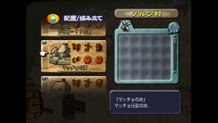 ダーククラウド　プレイステーション２(Dark Cloud PlayStation 2)_24