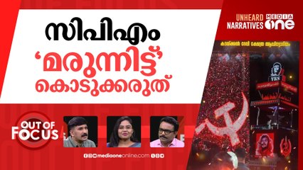 ക്ഷേത്രത്തിലെ വിപ്ലവഗാനങ്ങൾ | DYFI flags, CPM songs at temple festival spark raw