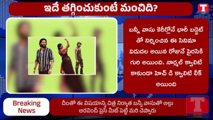 Thandel Telugu Movie: The Dark Side of Piracy and Its Impact on Cinema