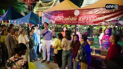ชะตาหงส์ ตอนที่ 1 วันที่ 14 มีนาคม 2568