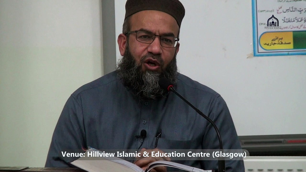 17. 2/3, Weekly Dars e Quran | Introduction to Sura Aal e Imran | Para 3 | Lecturer: Hafiz Muhammad Imtiaz Ali | Hillview & Islamic Education Centre | Thursday 13 February 2025 | Glasgow | Scotland | United Kingdom