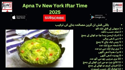 WHAT's Cooking for Iftar 2025? Balti Fish in Green Masala Recipe Apna Tv New York Iftar Time 2025