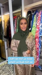 الفنانة وعد تفاجئ جمهورها بارتدائها الحجاب