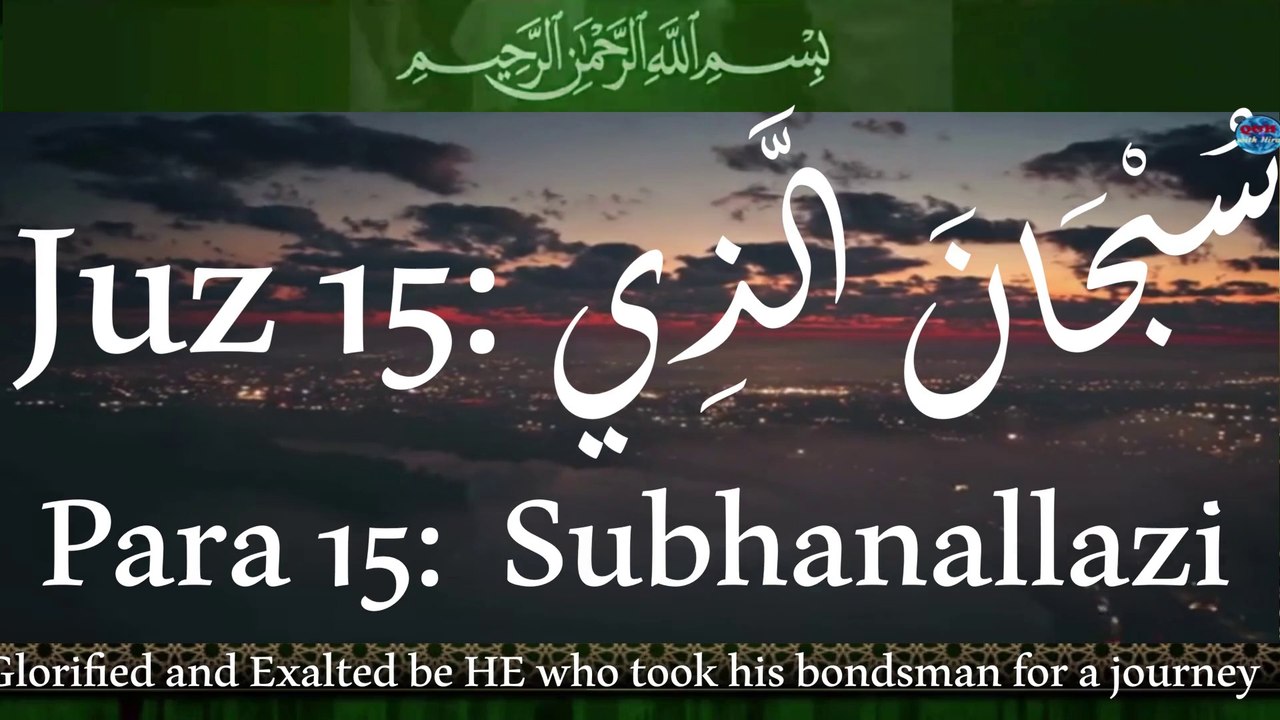 Para 15 Subhanallazi (سُبْحَانَ الَّذِي)  Recited by Shiekh Abdallah Abdal |  Full With Arabic Text