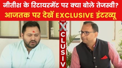 क्या फिर से 'चाचा नीतीश' संग हाथ मिलाएंगे तेजस्वी यादव? जानिए क्या जवाब दिया