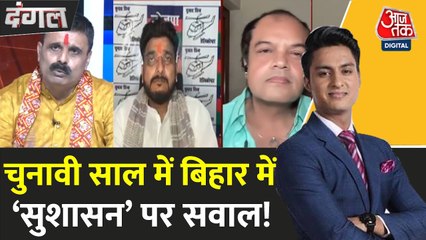 बिहार: पुलिस की हत्या पर सवाल, सरकार के दावे पर उठे सवाल