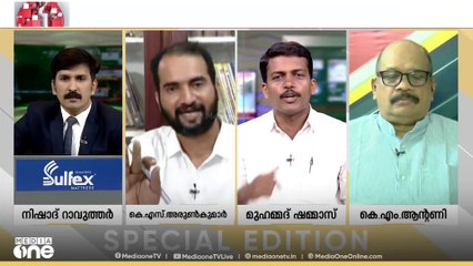 കളമശ്ശേരി പോളിടെക്‌നിക് കഞ്ചാവ് കേസിൽ റിമാൻഡ് ചെയ്യപ്പെട്ട പ്രതി KSU കാരനോ? | Special Edition