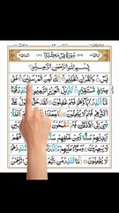 Surah Yaseen Surah Rahman || Best Qur'an Recitation || Surah Yasin Tilawat || Epi_01