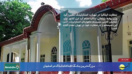 سر صفحه با ایرج جمشیدی جمعه 24 اسفند 1403